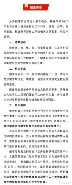 青岛大学研究生招生网_如何报名-第3张图片-星辰妙记