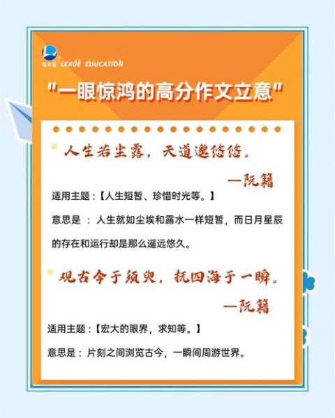 高考三卷作文怎么写_如何立意拿高分-第3张图片-星辰妙记
