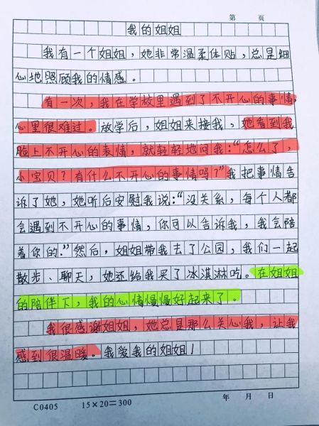 六年级下册第二单元作文怎么写_写人记事作文技巧-第2张图片-星辰妙记