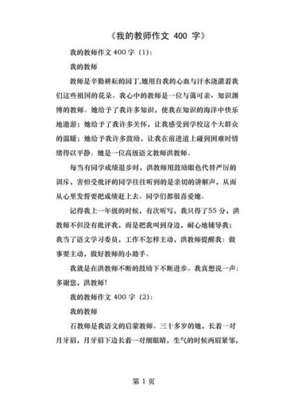 大自然是我的老师作文怎么写_大自然教会了我什么-第3张图片-星辰妙记