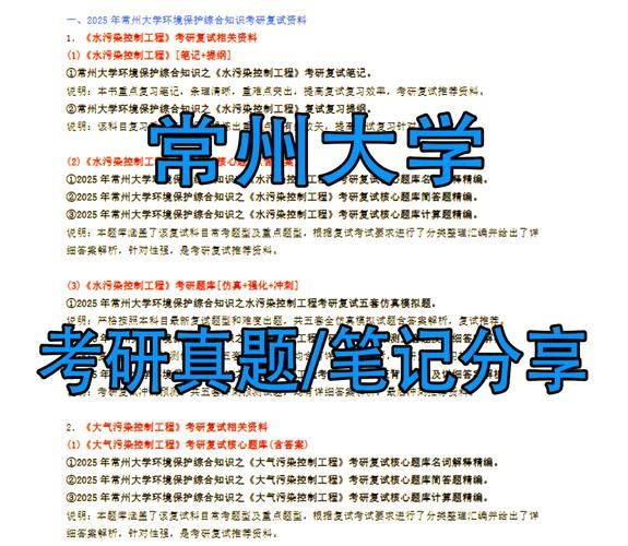 常州大学怎么样_常州大学有哪些王牌专业-第3张图片-星辰妙记