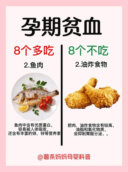 贫血孕妇吃什么补血最快_孕妇贫血吃什么补血效果好-第3张图片-星辰妙记 贫血孕妇吃什么补血最快_孕妇贫血吃什么补血效果好-第3张图片-星辰妙记