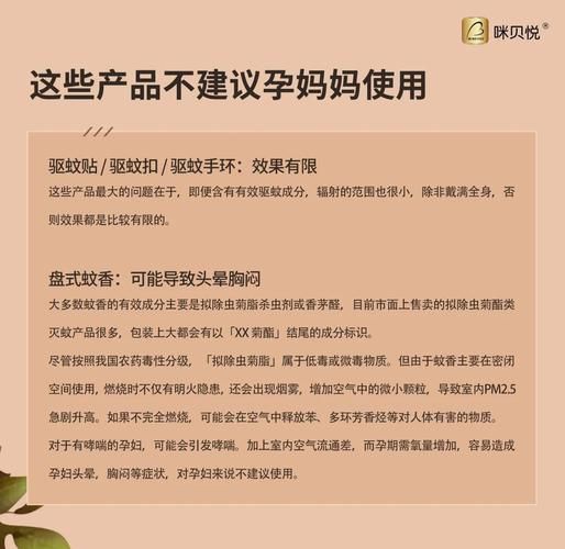 孕妇用什么驱蚊最安全_孕妇驱蚊成分禁忌-第1张图片-星辰妙记 孕妇用什么驱蚊最安全_孕妇驱蚊成分禁忌-第1张图片-星辰妙记