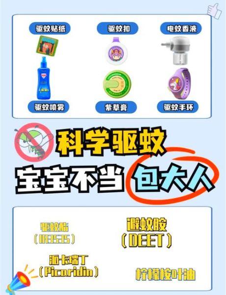 孕妇用什么驱蚊最安全_孕妇驱蚊成分禁忌-第2张图片-星辰妙记 孕妇用什么驱蚊最安全_孕妇驱蚊成分禁忌-第2张图片-星辰妙记