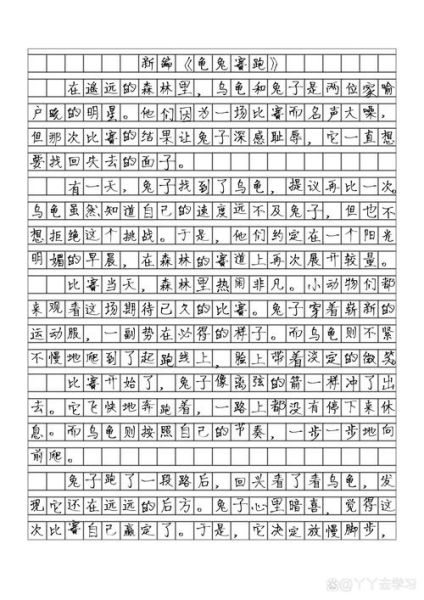 如何写好四百字作文_四百字作文写作技巧-第3张图片-星辰妙记