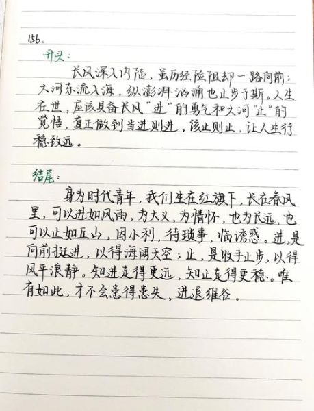 高中语文作文素材怎么积累_如何高效运用-第2张图片-星辰妙记 高中语文作文素材怎么积累_如何高效运用-第2张图片-星辰妙记