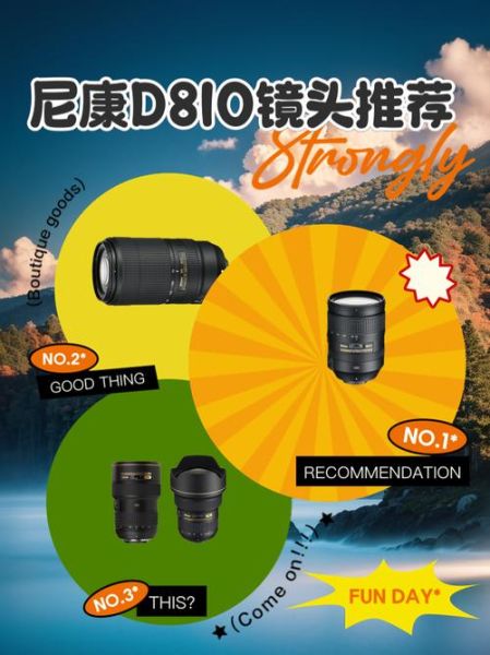 尼康镜头怎么选_尼康镜头有哪些系列-第2张图片-星辰妙记 尼康镜头怎么选_尼康镜头有哪些系列-第2张图片-星辰妙记