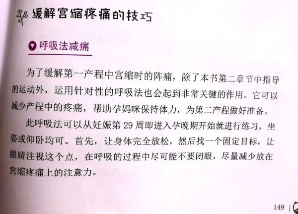 孕妇宫缩阵痛什么时候开始_如何缓解孕妇宫缩阵痛-第2张图片-星辰妙记