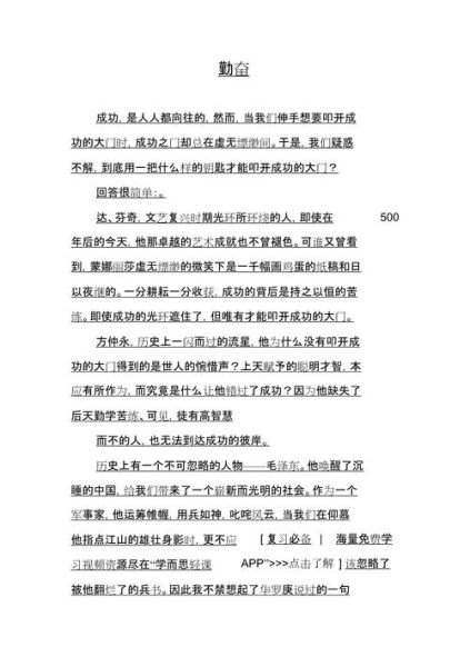 勤劳作文怎么写_勤劳作文400字如何扩展-第2张图片-星辰妙记