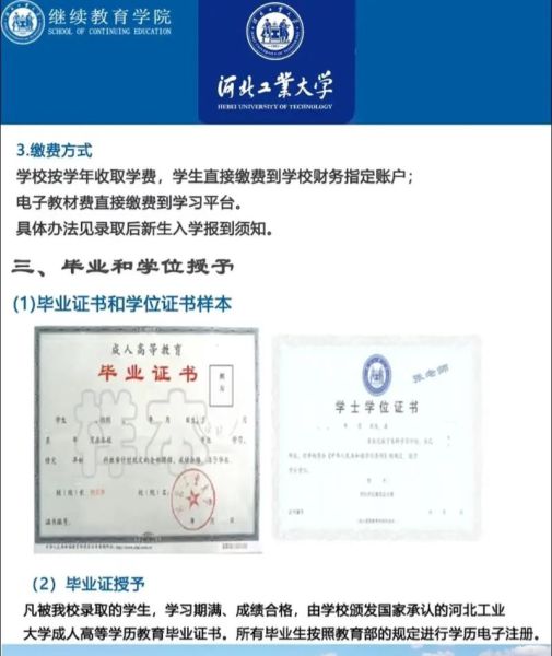 河北工业大学本科招生网_如何查询录取结果-第3张图片-星辰妙记