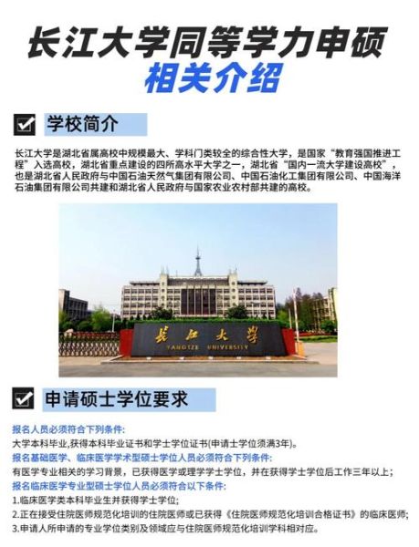 长江大学文理学院学费多少钱_长江大学文理学院学费标准-第3张图片-星辰妙记