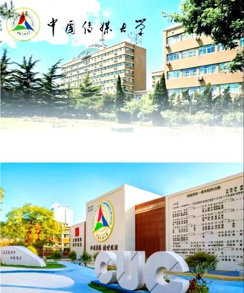 中国传媒大学地址在哪里_怎么去最方便-第2张图片-星辰妙记 中国传媒大学地址在哪里_怎么去最方便-第2张图片-星辰妙记