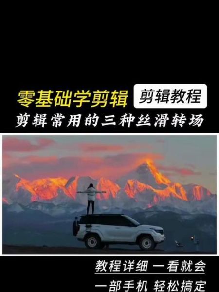 镜头转场技巧有哪些_如何拍出丝滑转场效果-第2张图片-星辰妙记