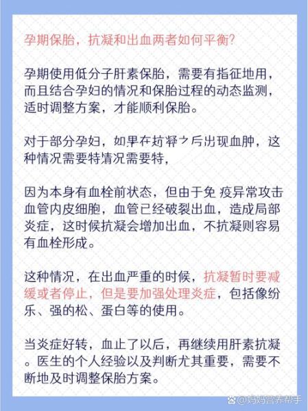 孕妇打肝素的作用是什么_肝素保胎对胎儿有影响吗-第1张图片-星辰妙记