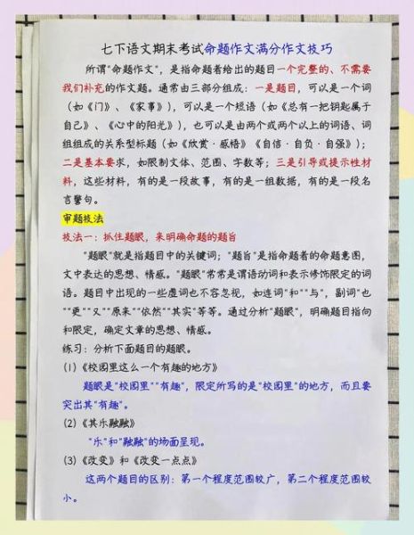 如何提升作文水平_作文帮有哪些实用技巧-第1张图片-星辰妙记 如何提升作文水平_作文帮有哪些实用技巧-第1张图片-星辰妙记