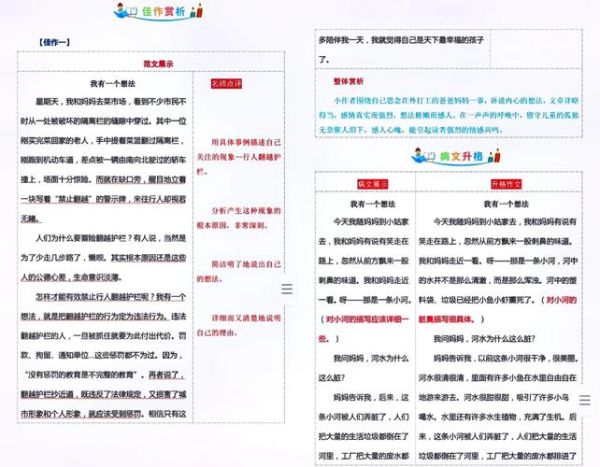 如何提升作文水平_作文帮有哪些实用技巧-第2张图片-星辰妙记 如何提升作文水平_作文帮有哪些实用技巧-第2张图片-星辰妙记