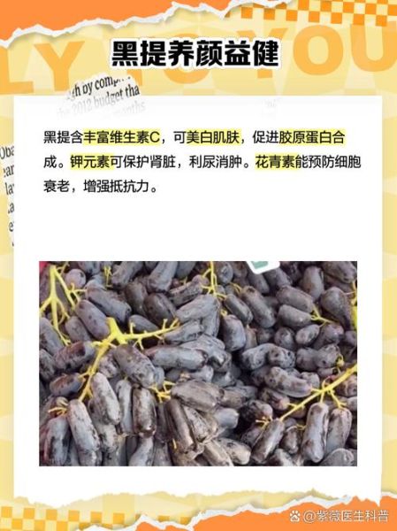 孕妇可以吃黑提子吗_黑提子对胎儿有影响吗-第1张图片-星辰妙记