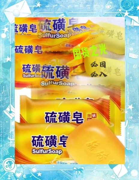 孕妇能用硫磺皂吗_硫磺皂对胎儿有影响吗-第1张图片-星辰妙记