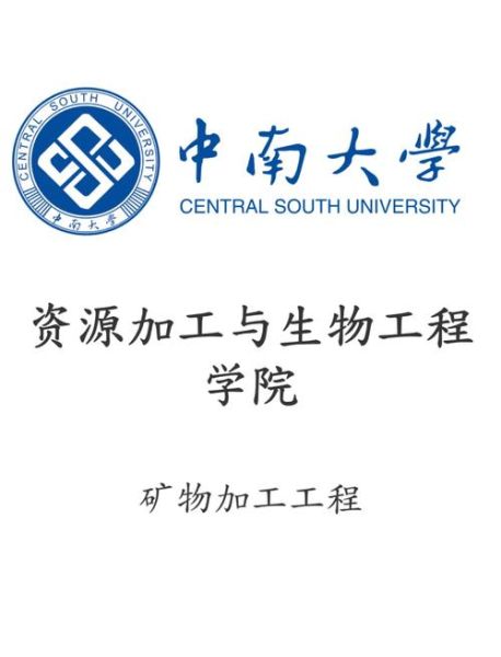 中南大学自动化学院怎么样_就业前景好吗-第3张图片-星辰妙记 中南大学自动化学院怎么样_就业前景好吗-第3张图片-星辰妙记