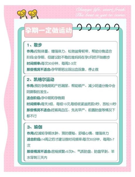 孕妇不能做的运动有哪些_孕妇运动禁忌-第2张图片-星辰妙记 孕妇不能做的运动有哪些_孕妇运动禁忌-第2张图片-星辰妙记