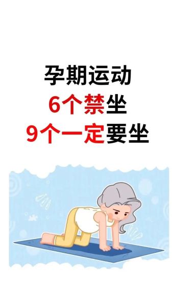 孕妇不能做的运动有哪些_孕妇运动禁忌-第1张图片-星辰妙记 孕妇不能做的运动有哪些_孕妇运动禁忌-第1张图片-星辰妙记