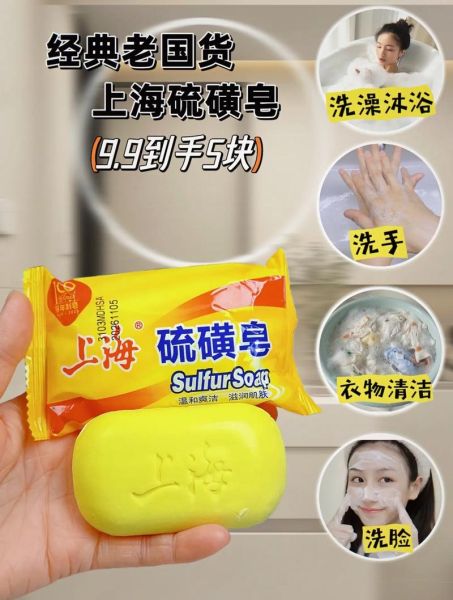 孕妇能用硫磺皂吗_硫磺皂对胎儿有影响吗-第3张图片-星辰妙记