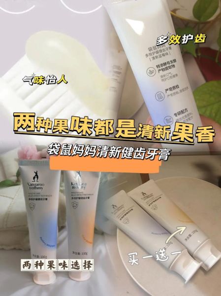 孕妇适合用什么牙膏_孕期牙膏安全成分有哪些-第2张图片-星辰妙记