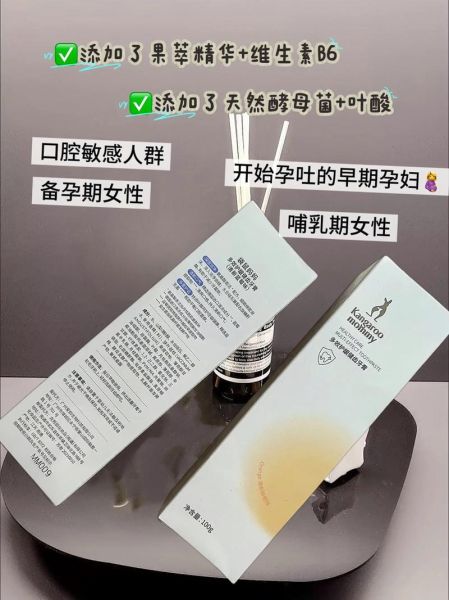 孕妇适合用什么牙膏_孕期牙膏安全成分有哪些-第3张图片-星辰妙记
