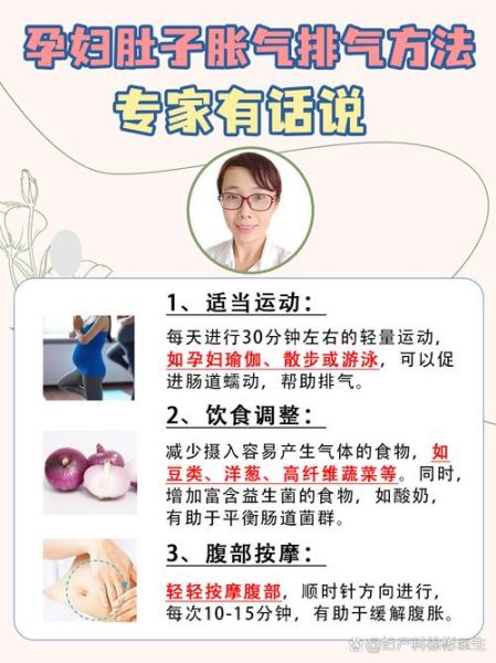孕妇肚子胀怎么办_孕妇肚子胀吃什么缓解-第3张图片-星辰妙记