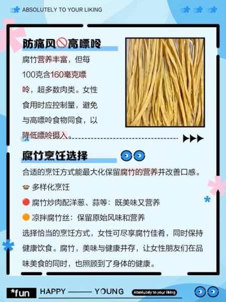 孕妇可以吃腐竹吗_腐竹对孕妇的好处与禁忌-第2张图片-星辰妙记