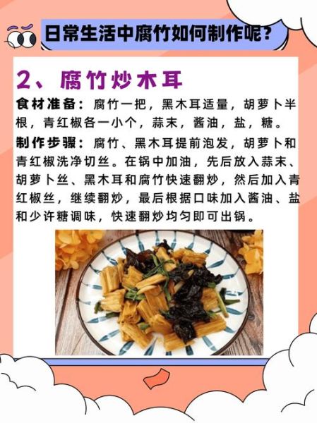 孕妇可以吃腐竹吗_腐竹对孕妇的好处与禁忌-第1张图片-星辰妙记