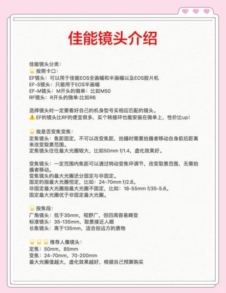 如何选购镜头_镜头选购注意事项-第2张图片-星辰妙记