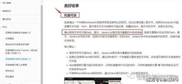 网站怎么提高收录率_如何快速被百度收录-第2张图片-星辰妙记 网站怎么提高收录率_如何快速被百度收录-第2张图片-星辰妙记