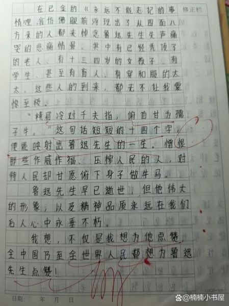 中国为什么值得点赞_中国点赞作文怎么写-第3张图片-星辰妙记 中国为什么值得点赞_中国点赞作文怎么写-第3张图片-星辰妙记