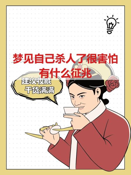 孕妇梦见别人杀人是什么意思_孕妇梦见别人杀人预示什么-第1张图片-星辰妙记 孕妇梦见别人杀人是什么意思_孕妇梦见别人杀人预示什么-第1张图片-星辰妙记