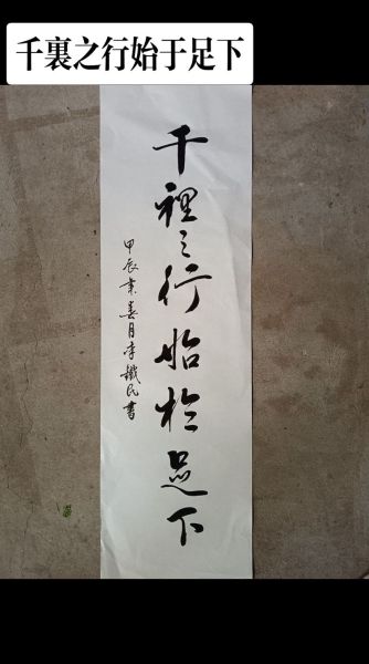 千里之行始于足下_如何坚持-第1张图片-星辰妙记