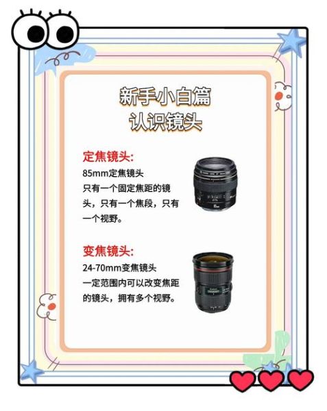 50mm镜头最佳拍摄距离是多少_如何控制景深-第1张图片-星辰妙记 50mm镜头最佳拍摄距离是多少_如何控制景深-第1张图片-星辰妙记