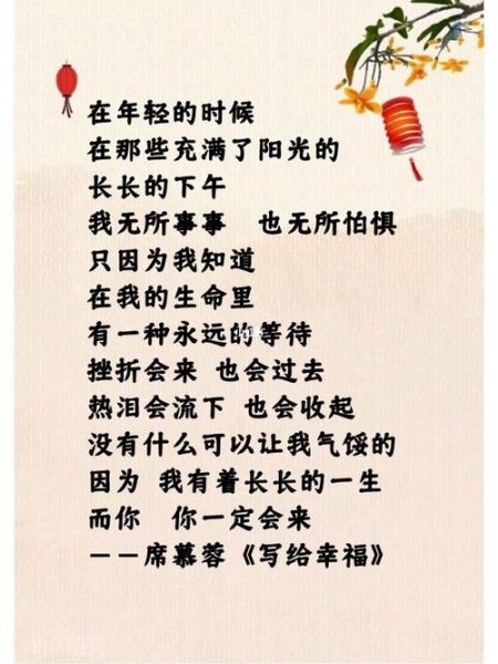 什么最幸福_幸福是什么-第1张图片-星辰妙记