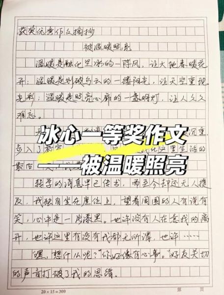 朋友的关怀作文怎么写_如何表达朋友之间的温暖-第2张图片-星辰妙记 朋友的关怀作文怎么写_如何表达朋友之间的温暖-第2张图片-星辰妙记