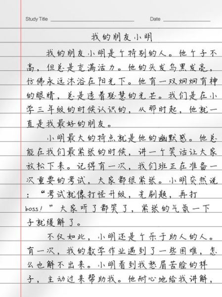 朋友的关怀作文怎么写_如何表达朋友之间的温暖-第1张图片-星辰妙记 朋友的关怀作文怎么写_如何表达朋友之间的温暖-第1张图片-星辰妙记