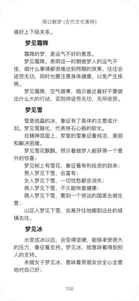 孕妇梦见雪是什么征兆_孕妇梦见雪生男生女-第1张图片-星辰妙记