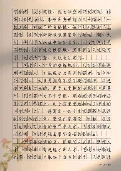 观什么有感作文怎么写_观后感写作技巧-第3张图片-星辰妙记 观什么有感作文怎么写_观后感写作技巧-第3张图片-星辰妙记