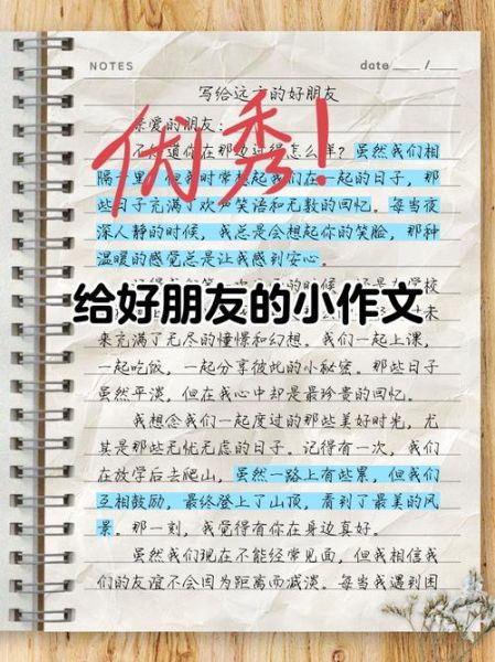 朋友的关怀作文怎么写_如何表达朋友之间的温暖-第3张图片-星辰妙记 朋友的关怀作文怎么写_如何表达朋友之间的温暖-第3张图片-星辰妙记