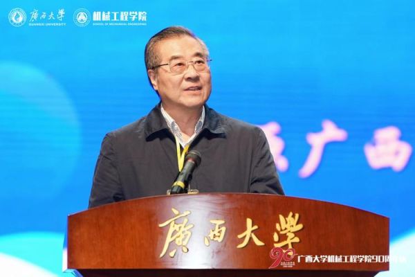 广西大学机械工程学院怎么样_就业前景如何-第3张图片-星辰妙记