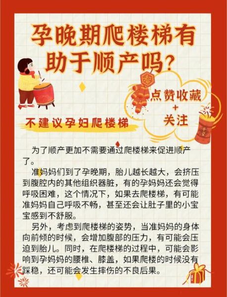 孕妇梦到爬梯子是什么意思_孕妇梦见爬梯子预示什么-第2张图片-星辰妙记