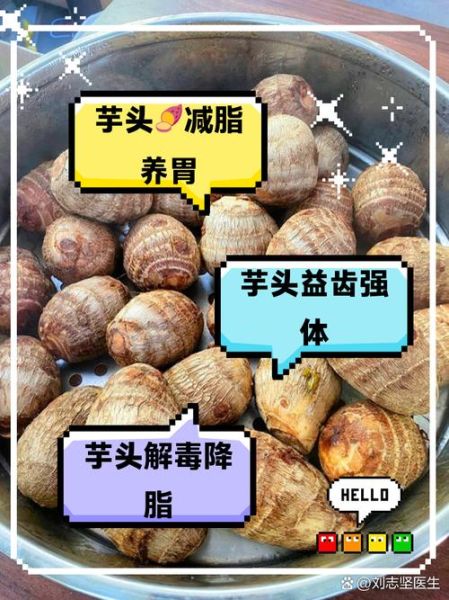 孕妇可以吃芋头吗_芋头对胎儿的影响-第1张图片-星辰妙记