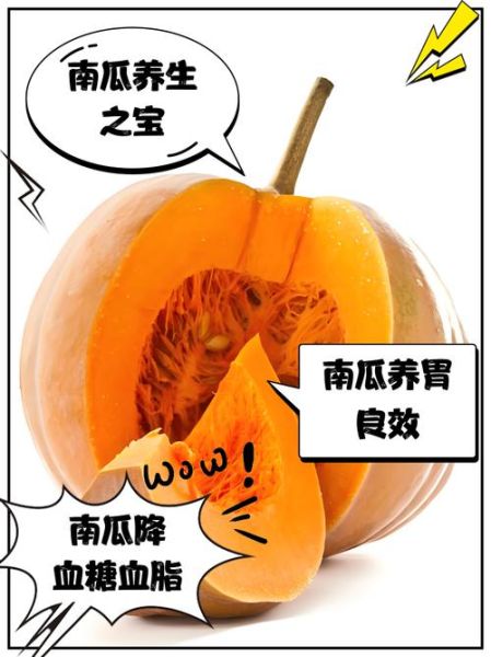 孕妇可以吃南瓜吗_孕期吃南瓜的好处与禁忌-第1张图片-星辰妙记