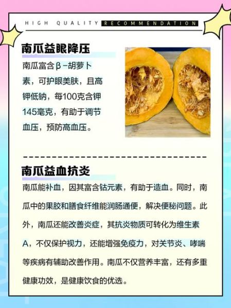 孕妇可以吃南瓜吗_孕期吃南瓜的好处与禁忌-第2张图片-星辰妙记