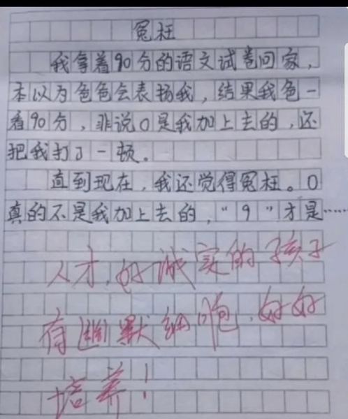 如何写搞笑作文_搞笑作文怎么写-第3张图片-星辰妙记 如何写搞笑作文_搞笑作文怎么写-第3张图片-星辰妙记