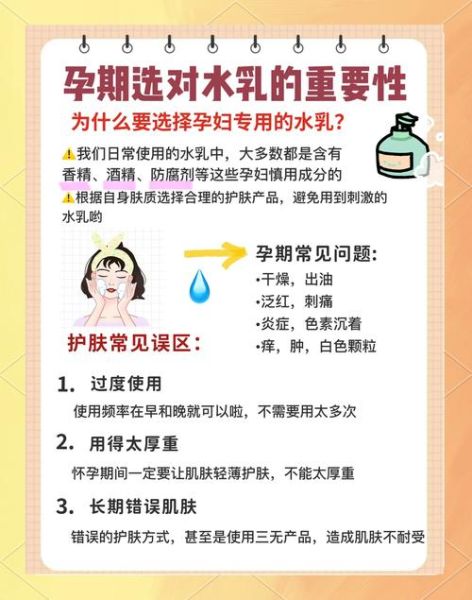 孕妇可以用花露水吗_孕妇花露水安全指南-第2张图片-星辰妙记
